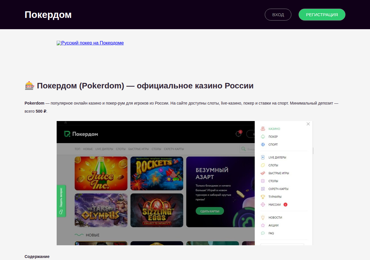Главная страница сервиса подбора займов Vizaym с формой заявки