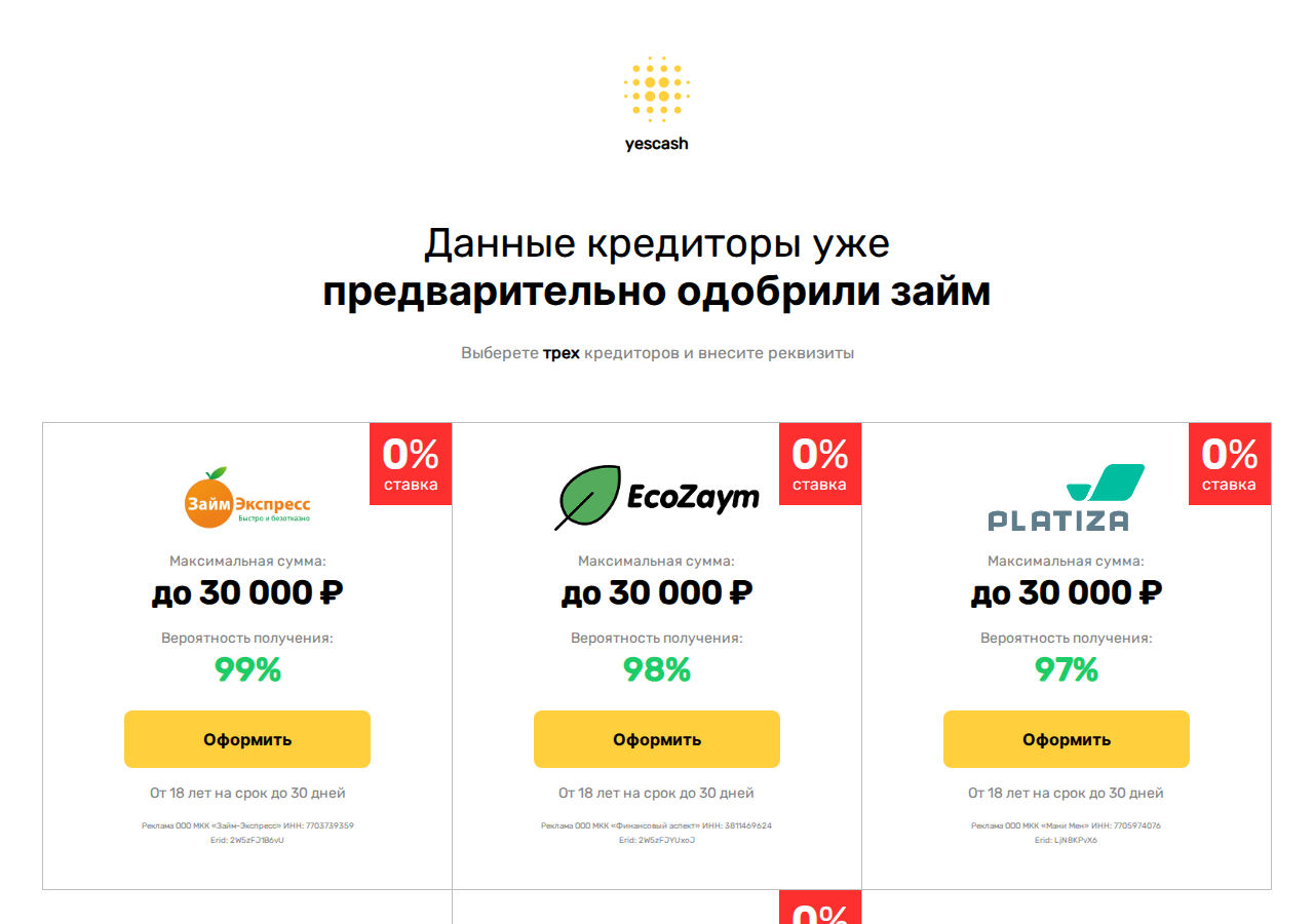 Форма отписки от платной подписки на сайте Yescash