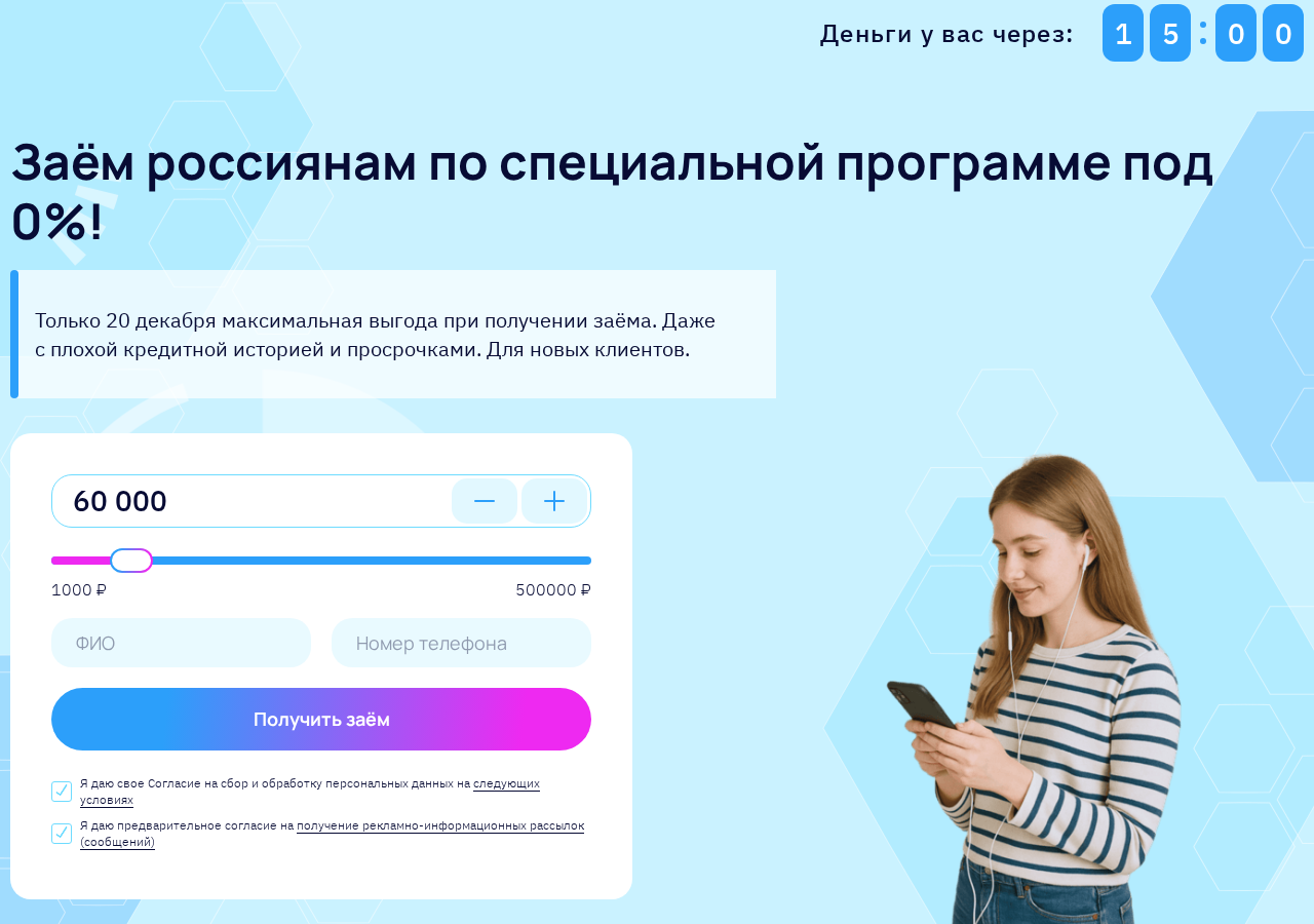 Главная страница сервиса Zaem of
