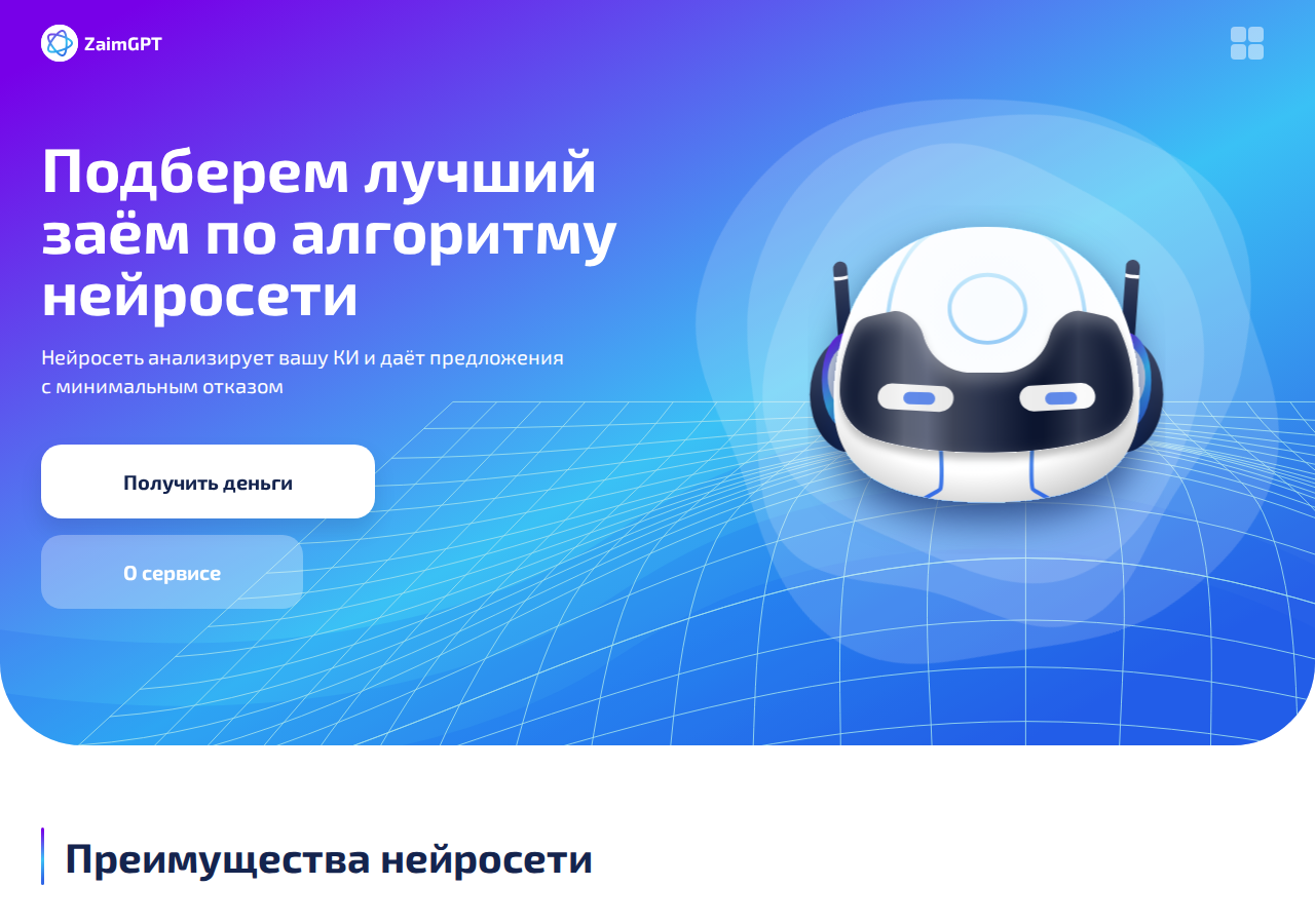 Главная страница сервиса Zaim0f с предложениями займов