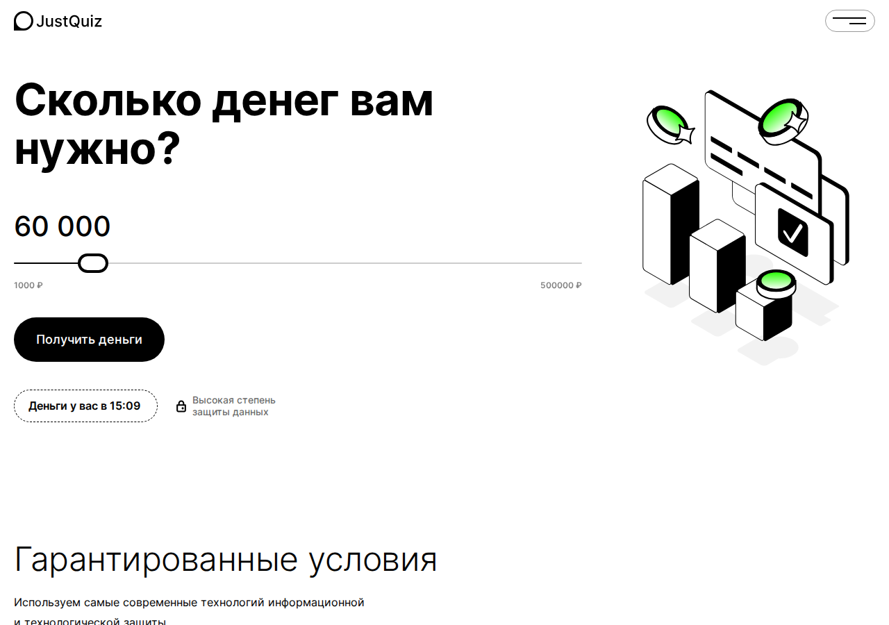 Главная страница сервиса Zaim0vsk с формой заявки на займ