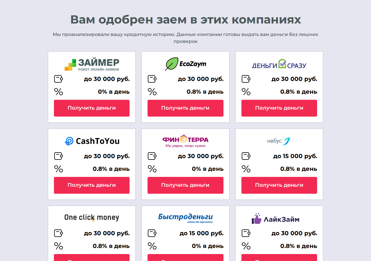 Главная страница сервиса Zaimhub