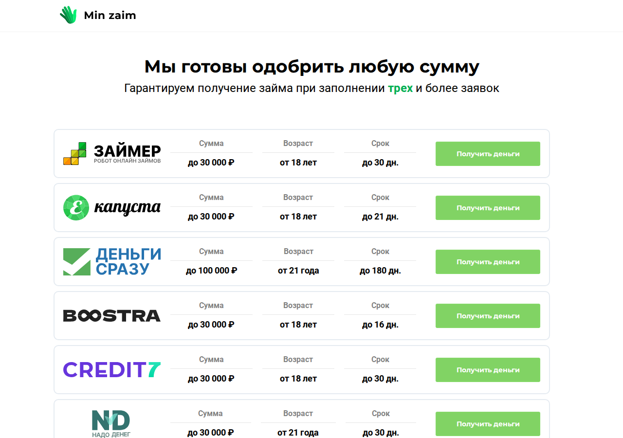 Форма отписки от платных услуг на сайте Zaiym
