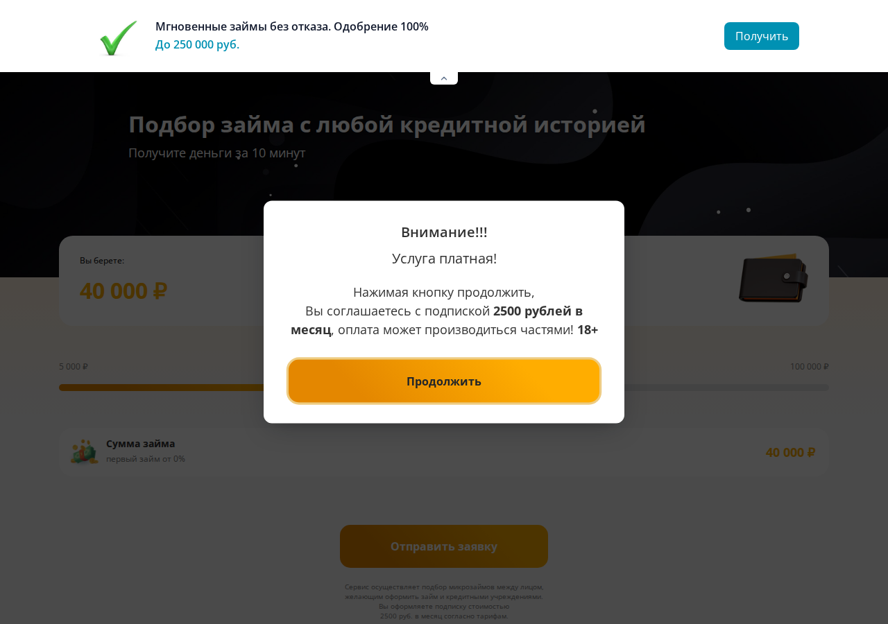 Главная страница сервиса подбора займов Займ 1 xmoney
