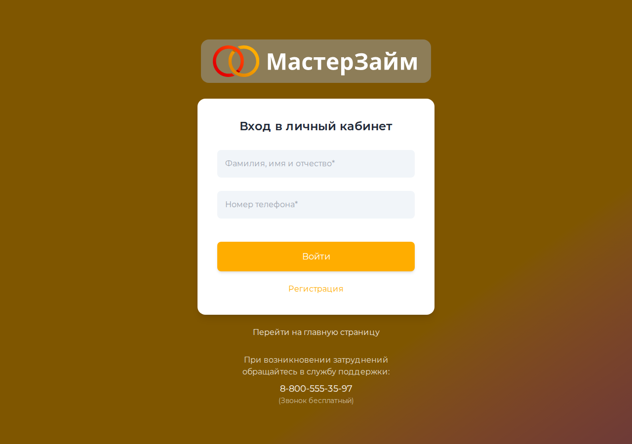 Вход в личный кабинет сервиса «Займ 1 xmoney»