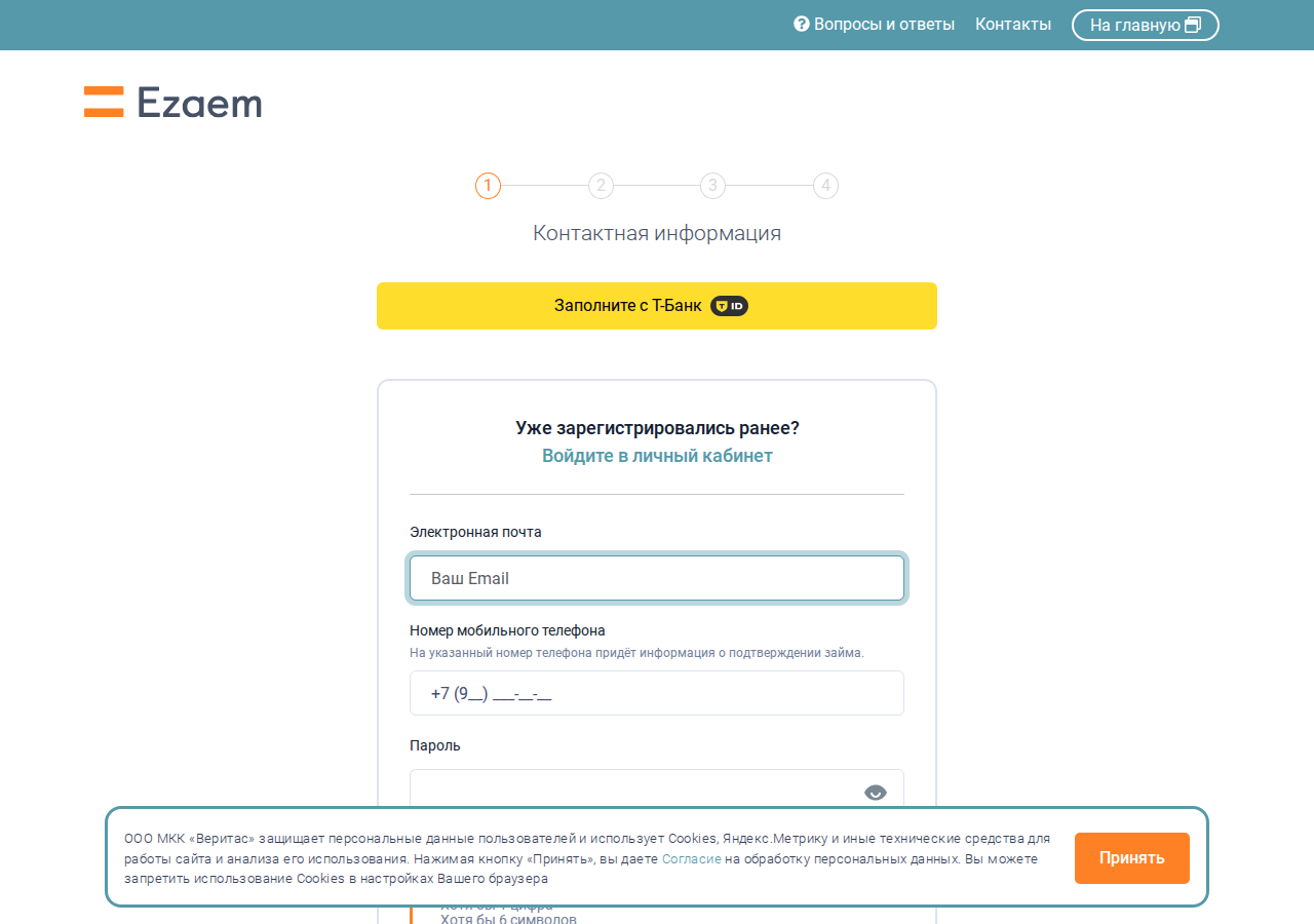 Контакты и поддержка на сайте Займ manih ru