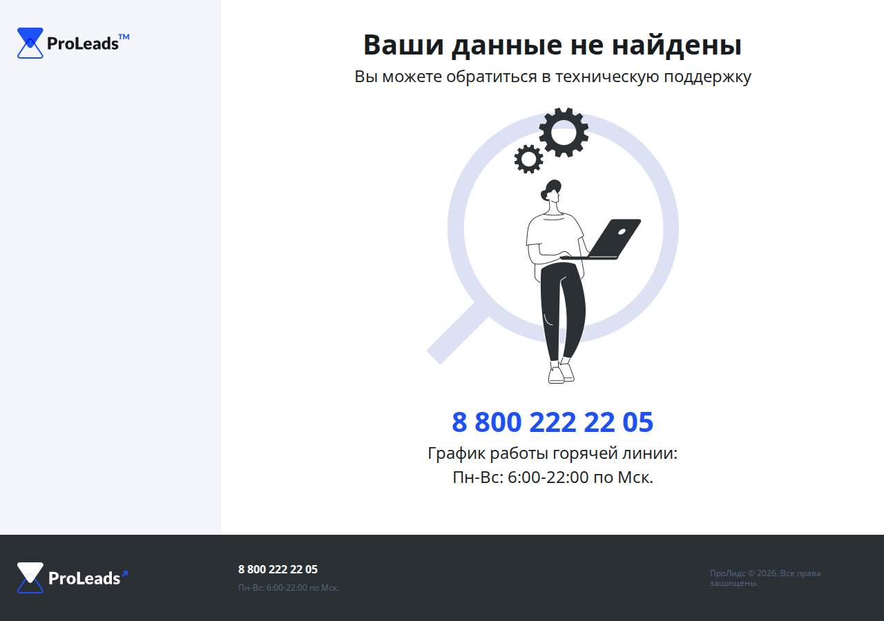 Контакты и поддержка сервиса «Займ money mo»