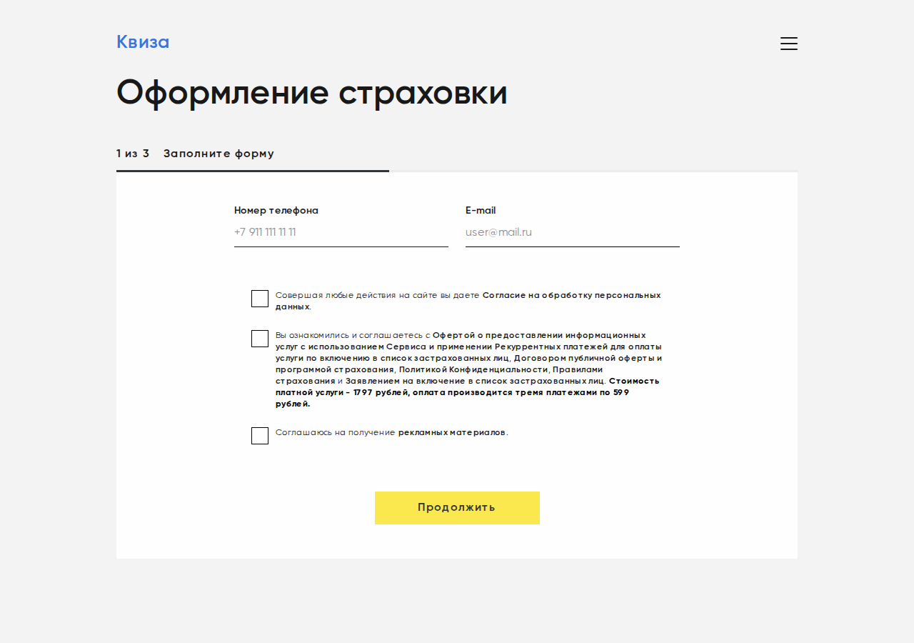 Главная страница сервиса подбора займов «Займ отписаться от квиза»