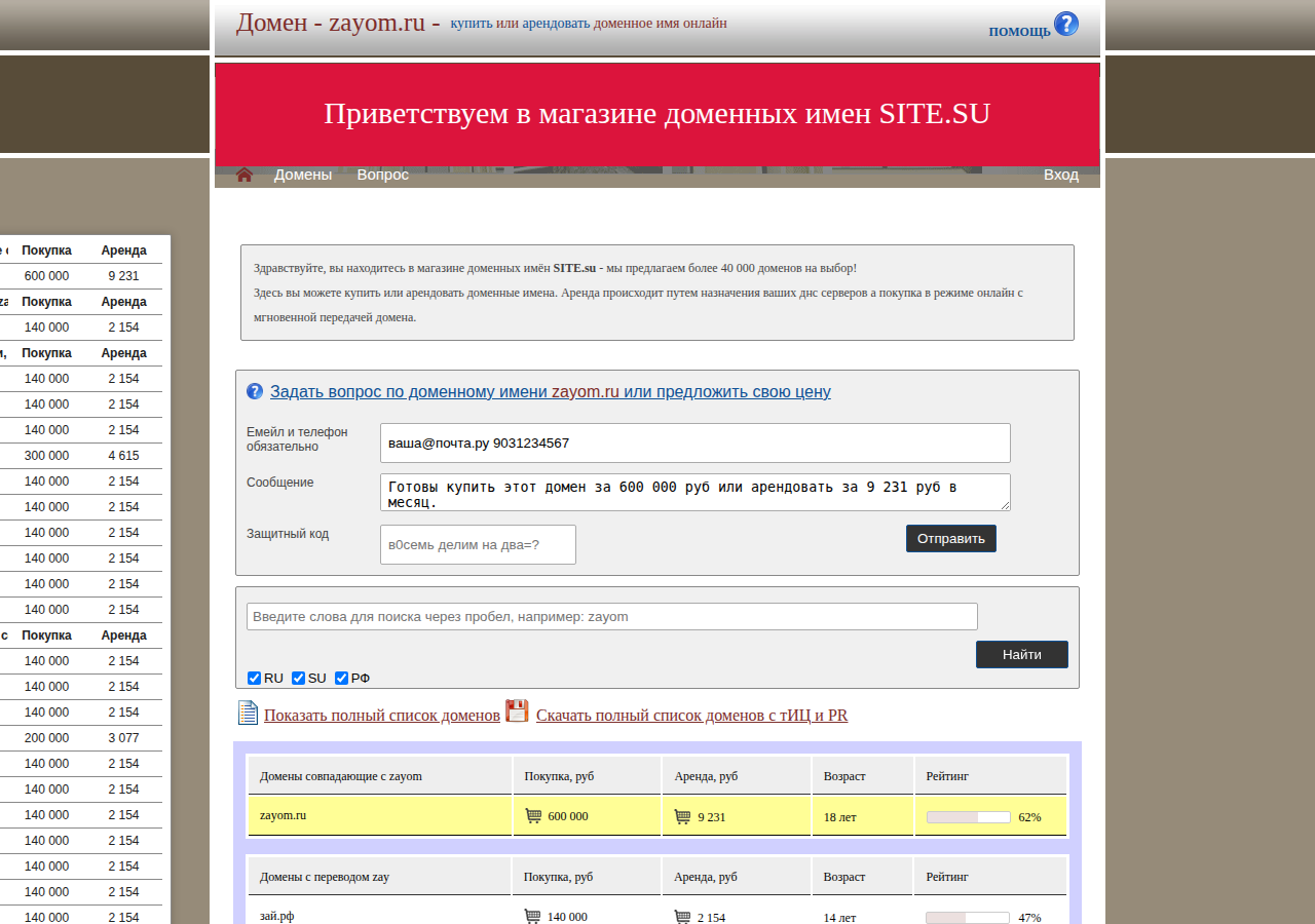 Главная страница сервиса Заём.ру