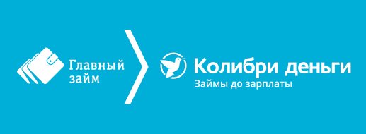 Колибри деньги
