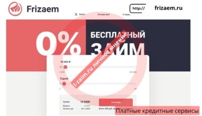 Frizaem сайт