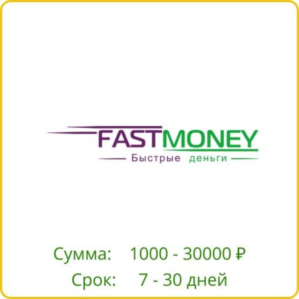 Fastmoney