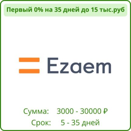 E-zaem