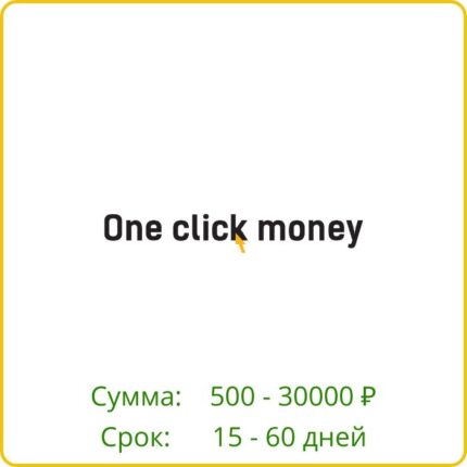 OneClickMoney