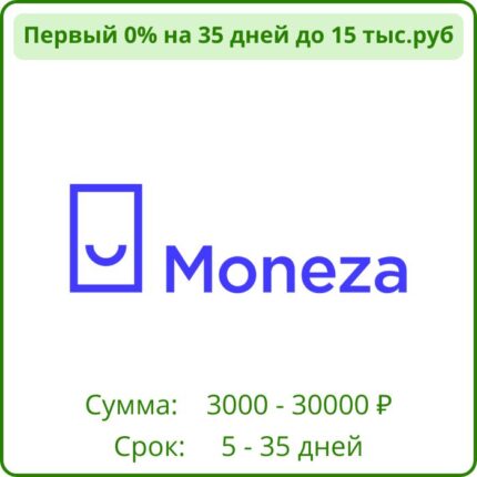 Moneza