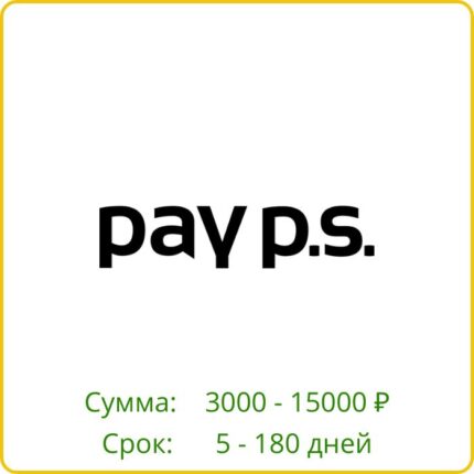 Pay P.S.
