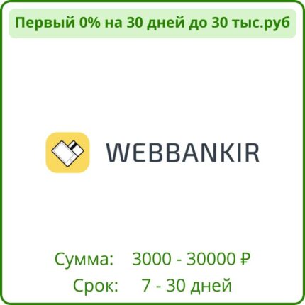 веббанкир