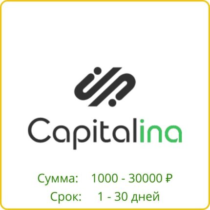 Capitalina лого