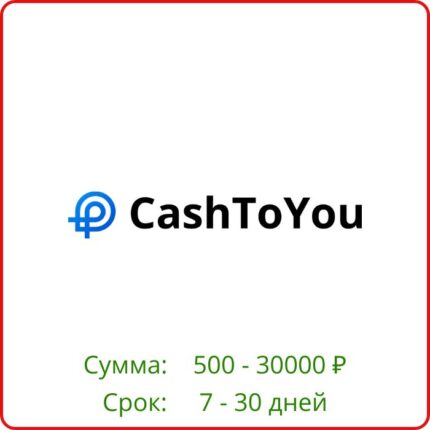 Cash to you