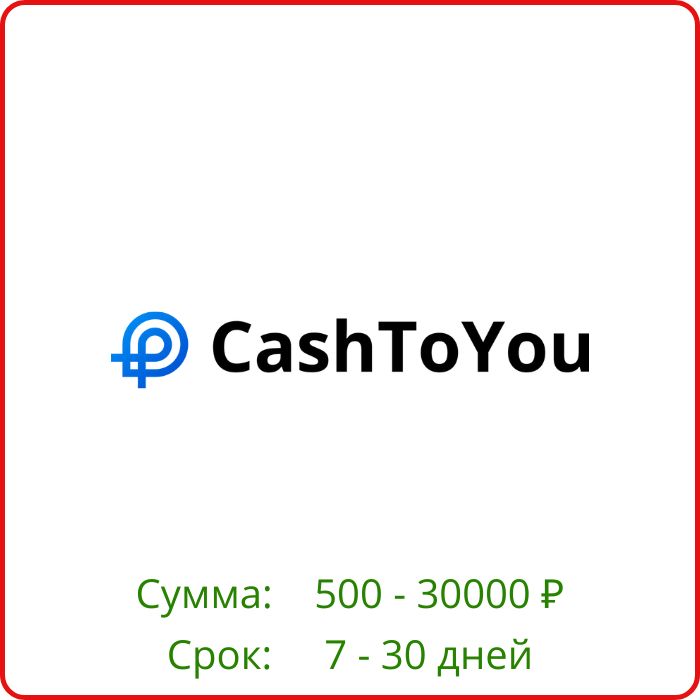 Cash to you
