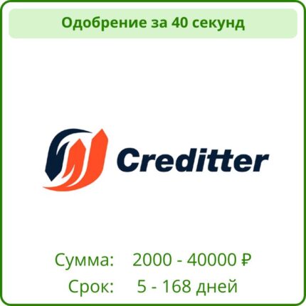 Creditter