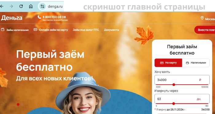 Деньга