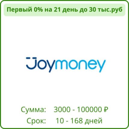 Joymoney