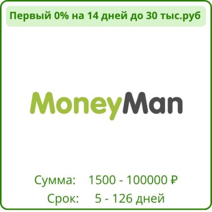 MoneyMan