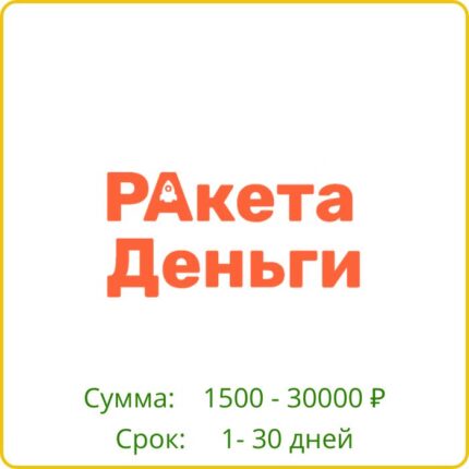 raketa-dengi лого