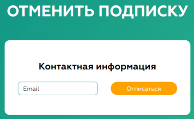 отписка от симпл мани