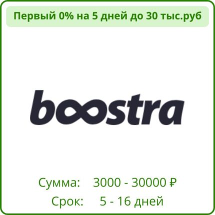 бустра