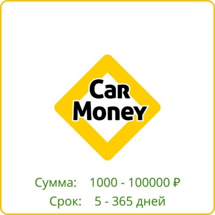 CarMoney