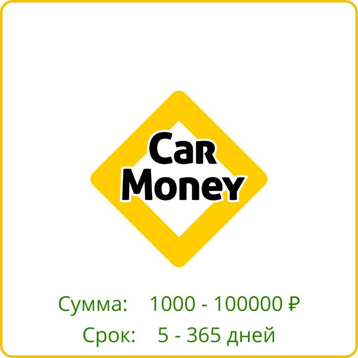 CarMoney