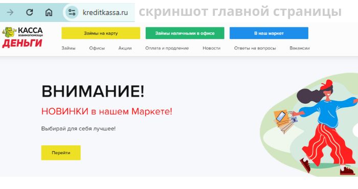 Касса взаимопомощи