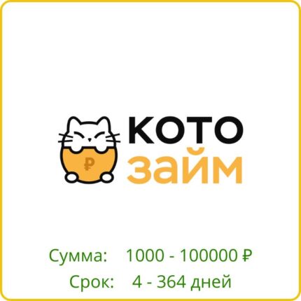 Котозайм