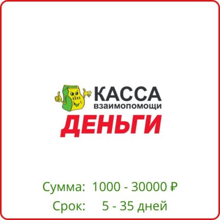 Кредиткасса
