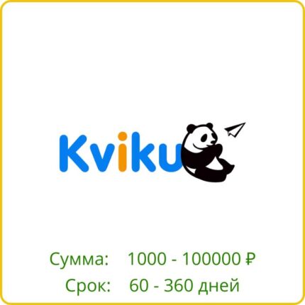 Kviku