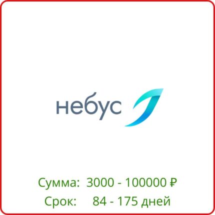 Небус