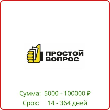 Простой вопрос