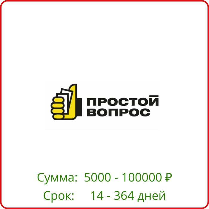 Простой вопрос