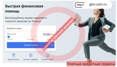 glav-zaim.ru