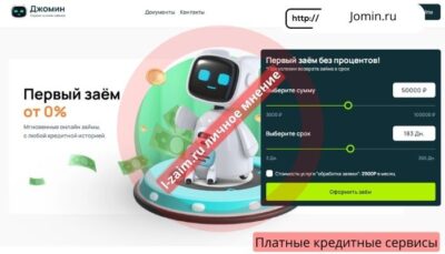 Jomin.ru