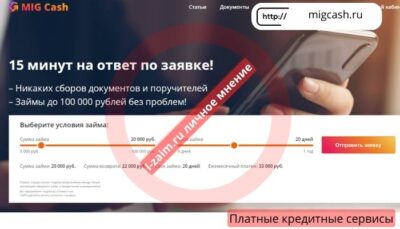 migcash.ru