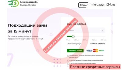 mikrozaymi24.ru