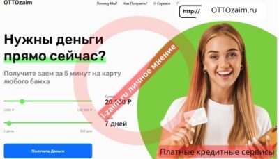 OTTOzaim.ru