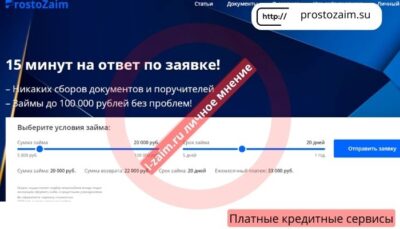 prostozaim.su
