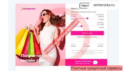 semerocka официальный сайт