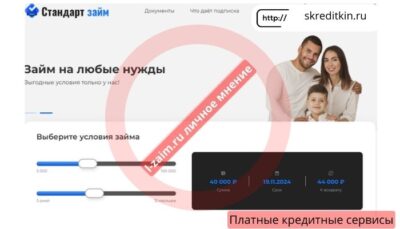 skreditkin.ru