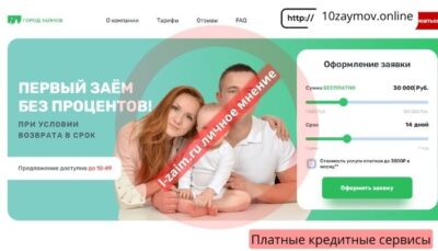 10zaymov.online