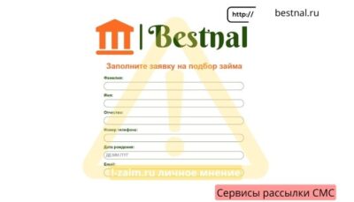 Bestnal что это